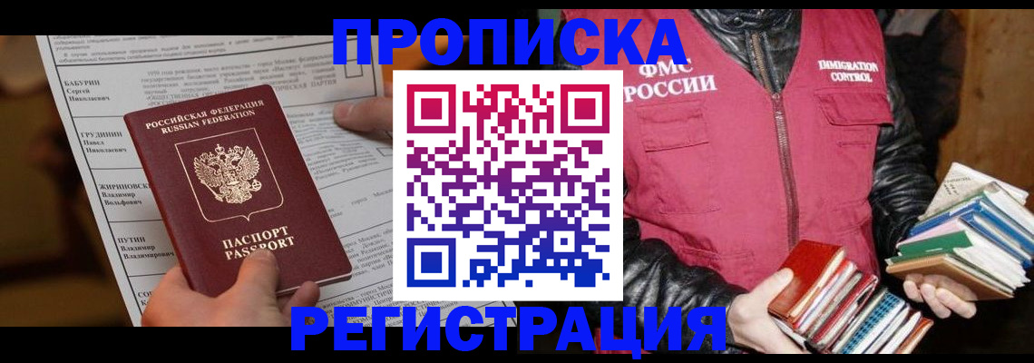 временная регистрация гарантия в Могочи