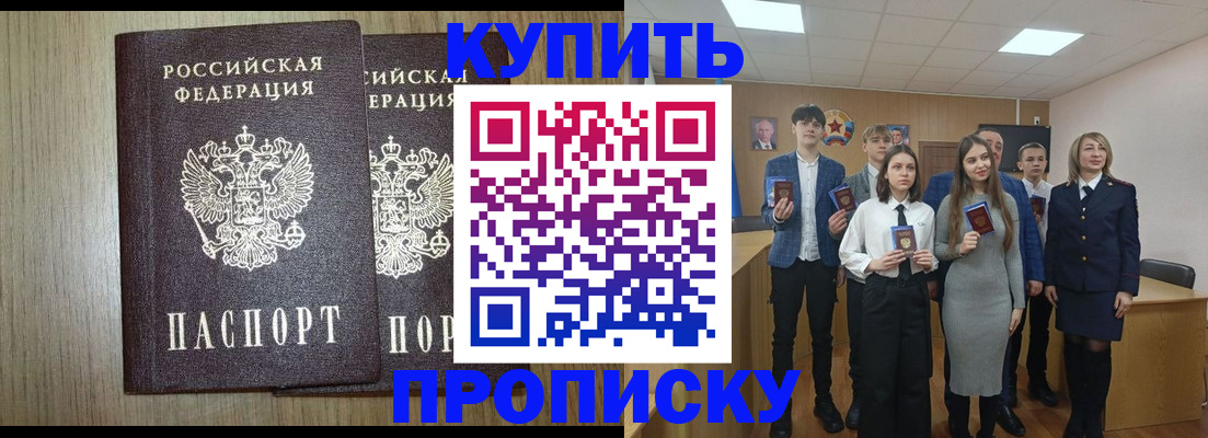 временная регистрация надежно в Могочи
